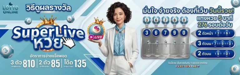 ซื้อ หวย ออนไลน์ รัฐบาล