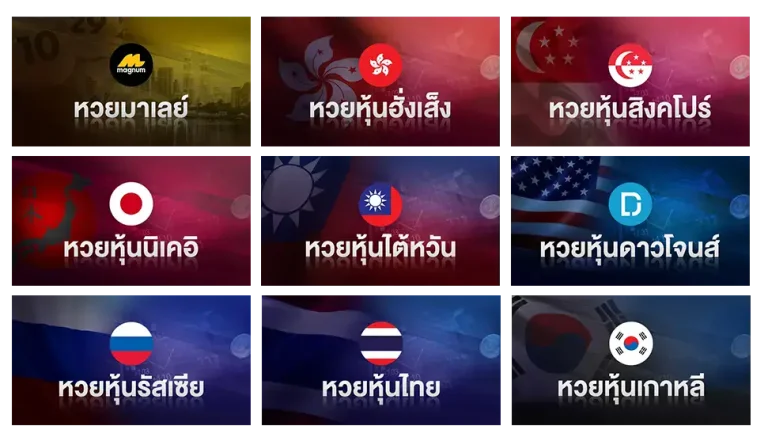 เว็บ ซื้อ สลากกินแบ่ง รัฐบาล